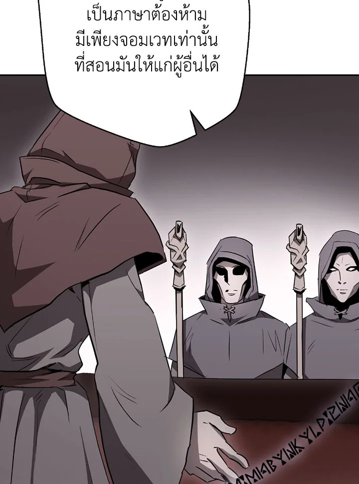 พลทหารโครงกระดูกผู้ม ตอนที่ 99 รูปที่ 32