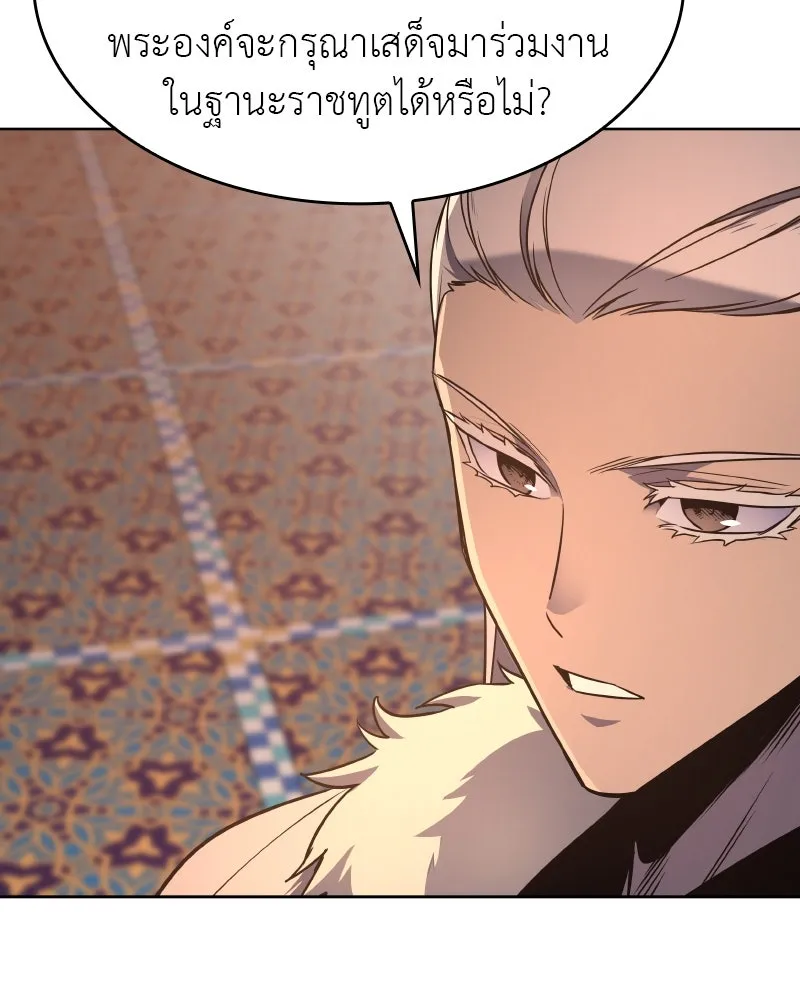 เกิดอีกทีเป็นว่าที่ประมุขลัทธิมาร ตอนที่ 71 รูปที่ 22
