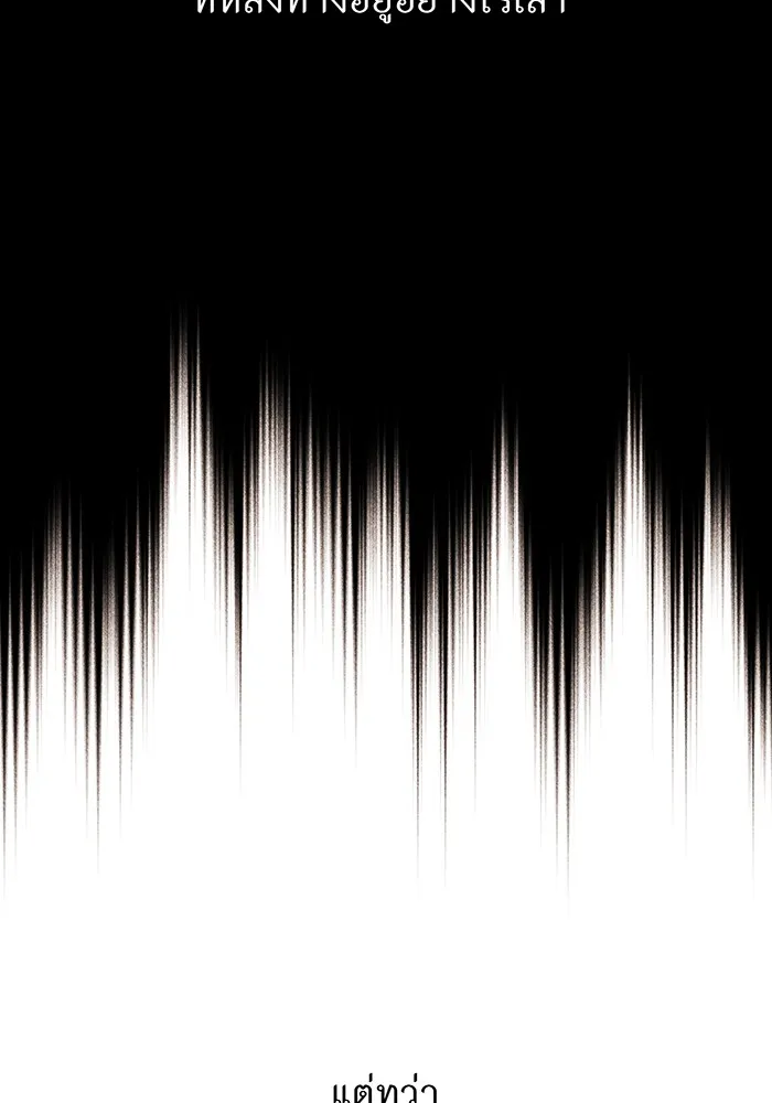 ห้องนอนลับของเจ้าหญิงต้องสาป ตอนที่ 119 ข้อความสั่งลา รูปที่ 34