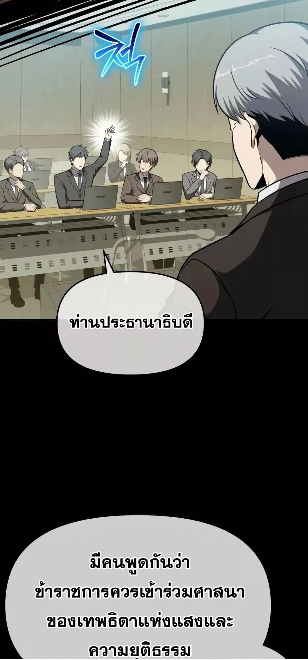 The Knight King Who Returned With a God ตอนที่ ตอนที่ 107 รูปที่ 60