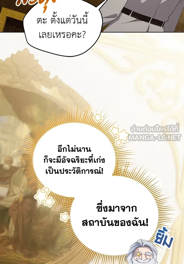 ชีวิตใหม่ในตระกูลมือสังหาร ตอนที่ 32 รูปที่ 60