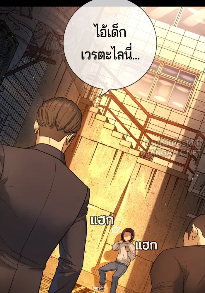 คูเซรา ตอนที่ 2 รูปที่ 3