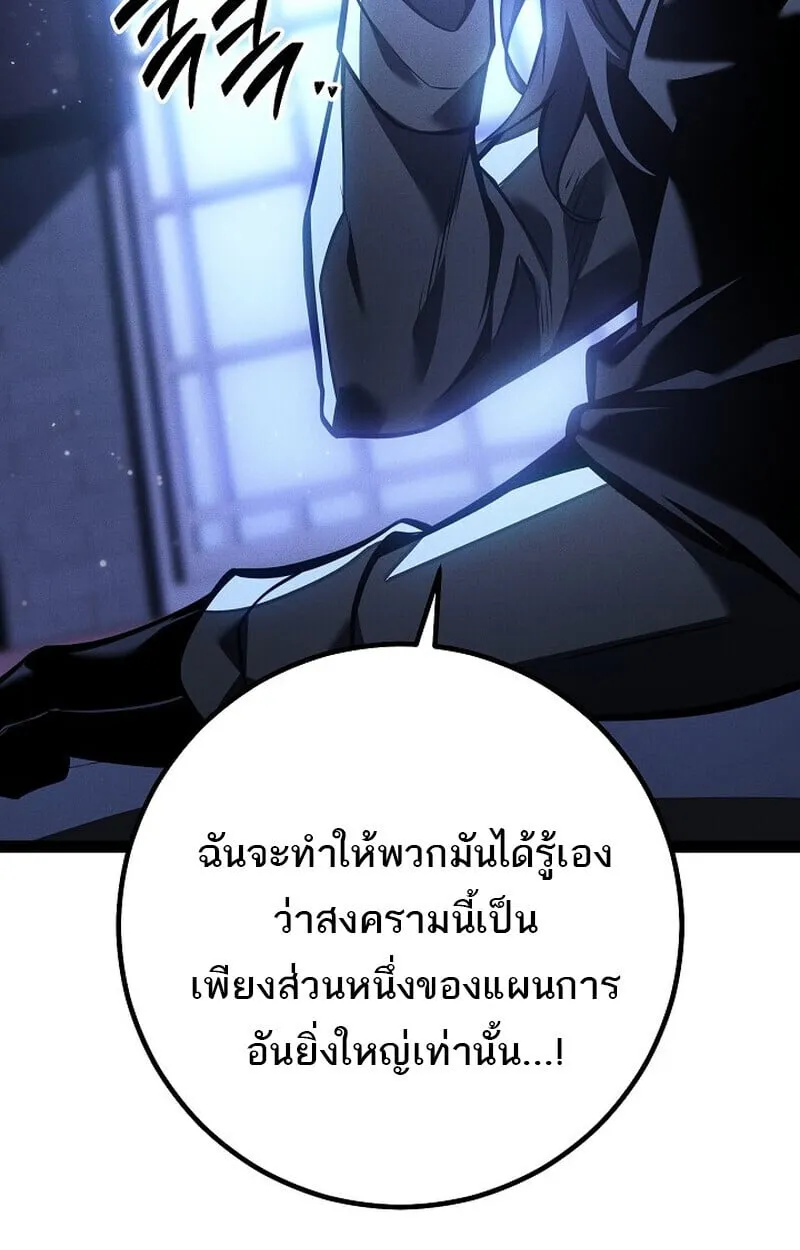 Regressing as the Reincarnated Bastard of the Sword Clan ตอนที่ ตอนที่ 64 รูปที่ 181