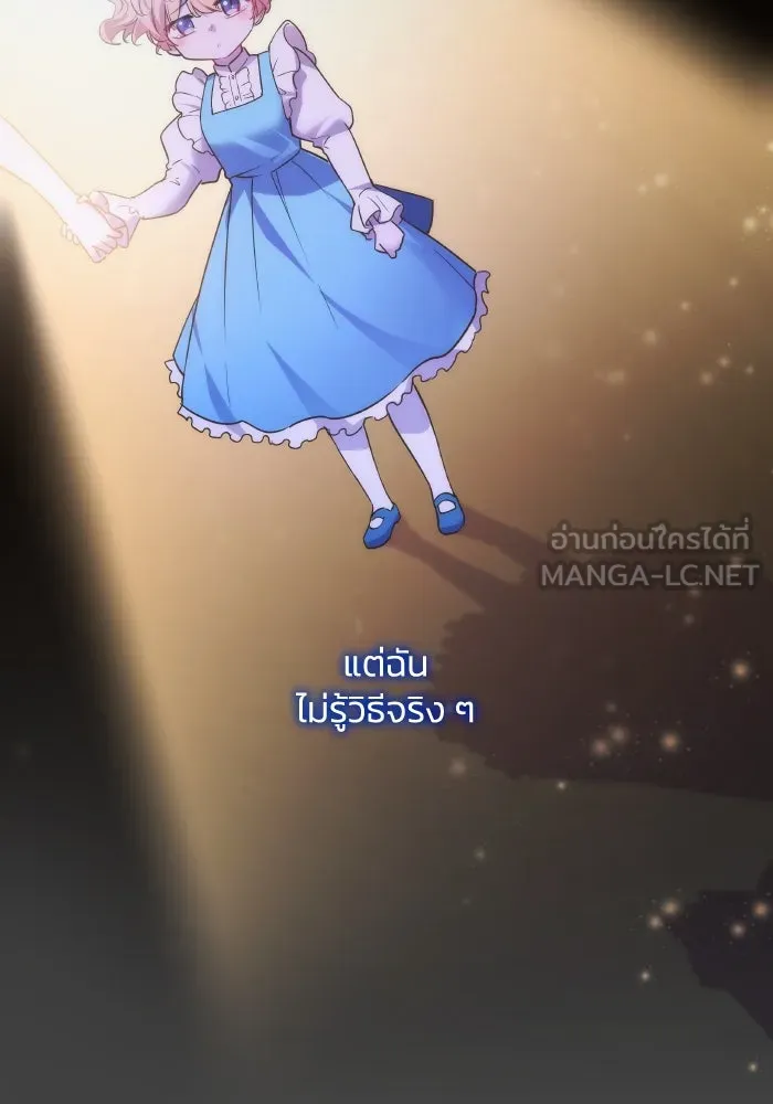 ฟิลเลียโรเซ่กับคำทำนายแห่งมงกุฎหนาม ตอนที่ 113 รูปที่ 75