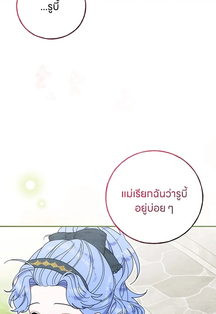 ครอบครัวผิดแผน ตอนที่ 53 รูปที่ 67