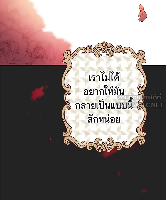 นางร้ายที่ไหนจะมีคุณธรรม ตอนที่ 2 รูปที่ 129