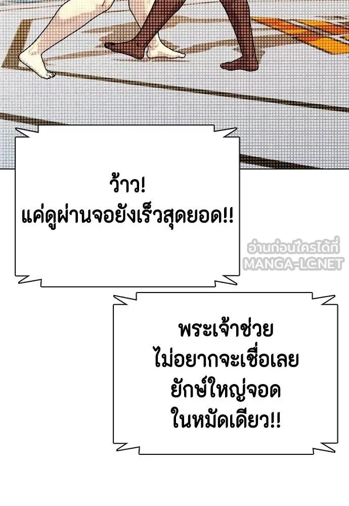 หมาหัวเน่า ตอนที่ 154 รูปที่ 31