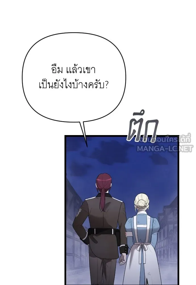 จำเลยหัวใจ ตอนที่ 54 รูปที่ 45