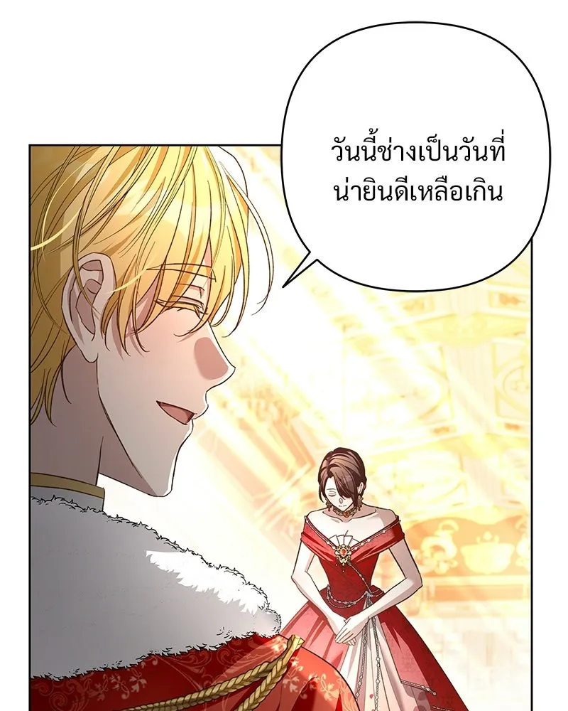เจ้าสาวแกรนด์ดยุกปีศาจ ตอนที่ 14 รูปที่ 131