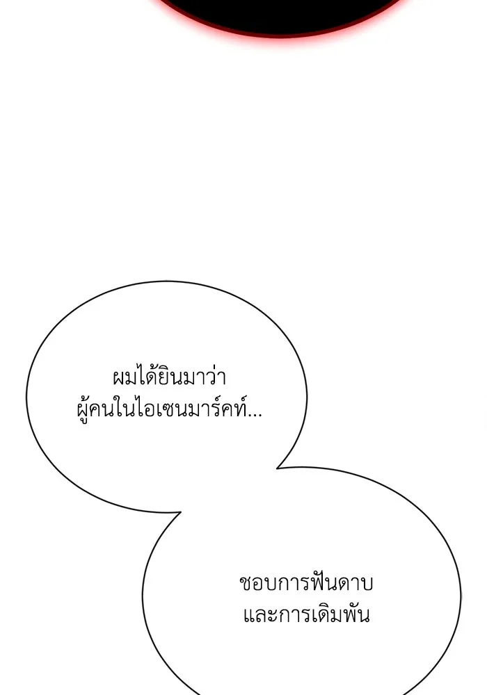 ชีวิตพลิกผันของลอร์ดผู้เกียจคร้าน ตอนที่ 70 การเดิมพันที่เสี่ยงชีวิต รูปที่ 19