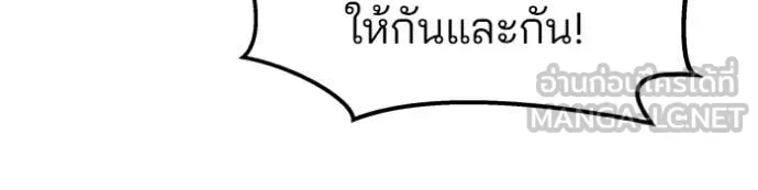 เลวฟาดเลว ตอนที่ 151 รูปที่ 123