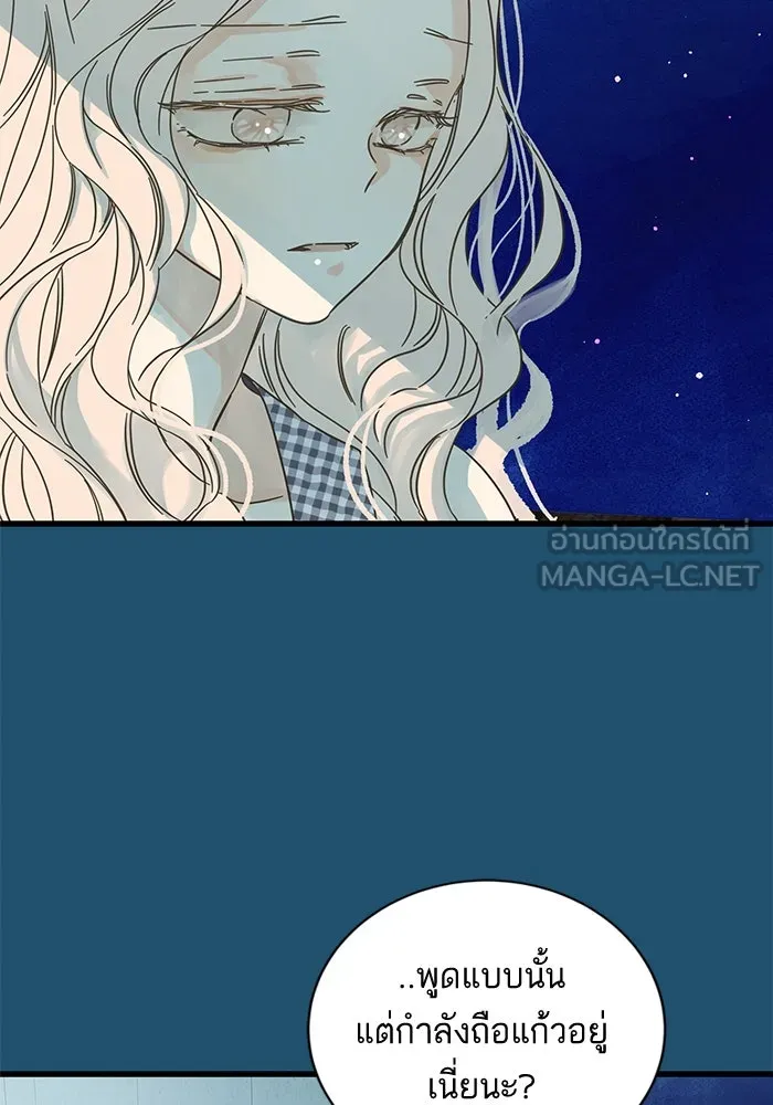 ฉันมันร้าย หรือเพราะโลกไม่น่ารัก ตอนที่ 158 รูปที่ 27