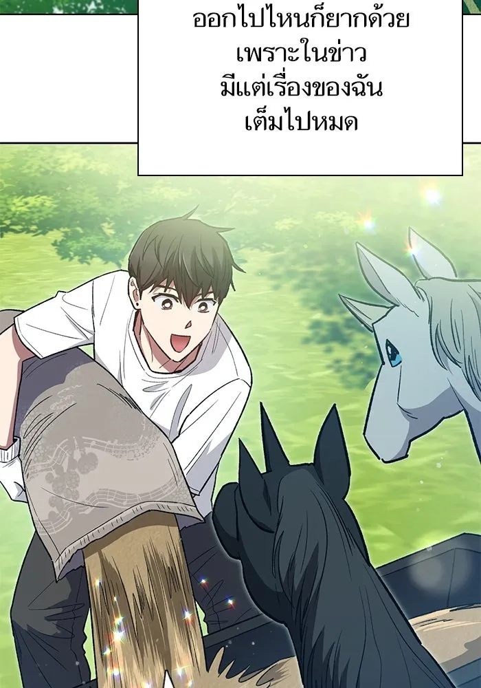 My S-Class Hunters ตอนที่ 123 ภาวะฉุกเฉิน รูปที่ 34