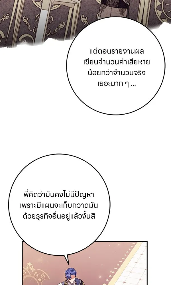 ครอบครัวผิดแผน ตอนที่ 32 รูปที่ 13