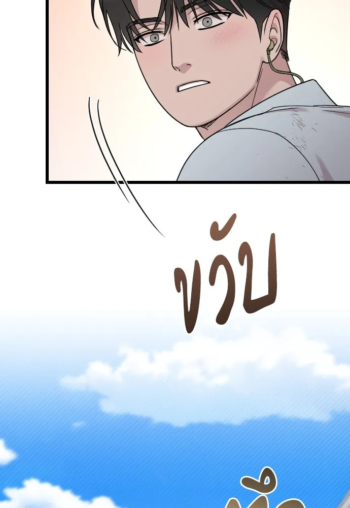 จำเลยหัวใจ ตอนที่ 82 รูปที่ 44