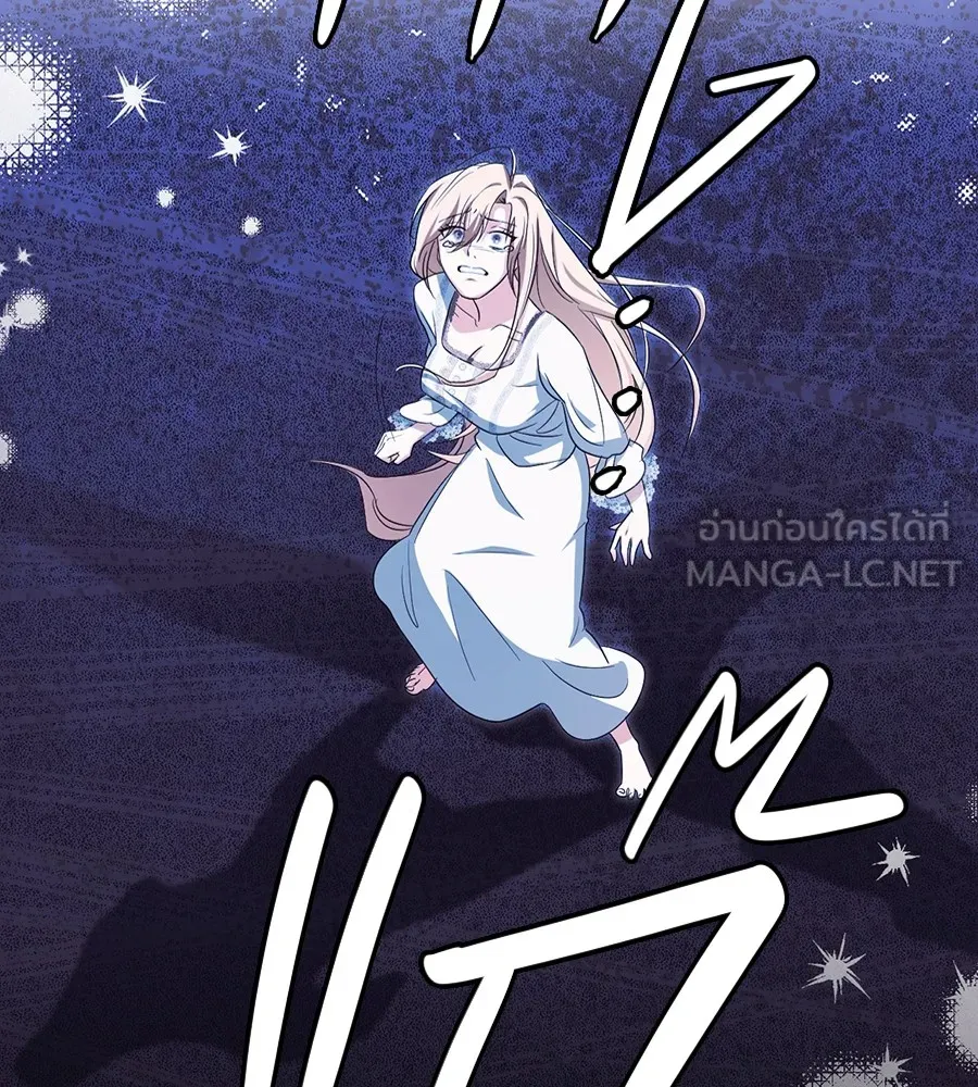 ทางหลุดพ้นของนักบุญลวง ตอนที่ 18 รูปที่ 141