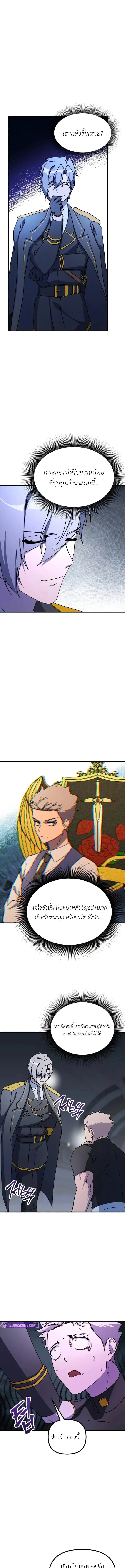 Playing the Perfect Fox-Eyed Villain ฉ_นกลายเป_นวายร_ายจอมเจ_าเล_ห_ส_ดเพอร_เฟค ตอนที่ ตอนที่ 43 รูปที่ 11