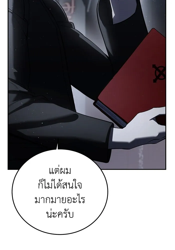 ยอดนักดาบผู้โอบอุ้มดารา ตอนที่ 49 รูปที่ 110