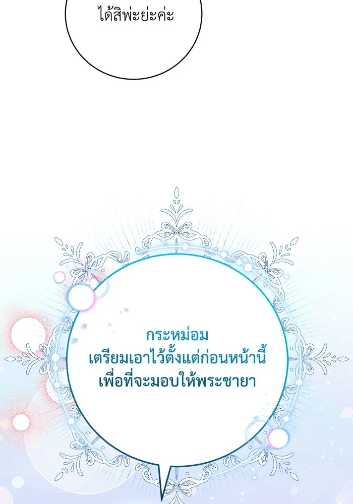 ย้อนเวลาพลิกชะตาทายาท ตอนที่ 69 รูปที่ 65