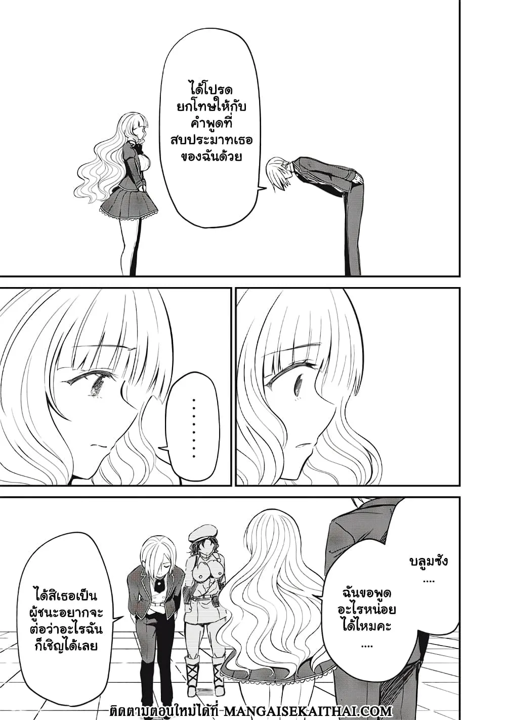 Manga-lc-com อ่านมังงะ อ่านการ์ตูน ออนไลน์ ฟรี Isekai Koushoku Musou Roku – Isekai Tensei no Chie to Chikar ตอนที่ 1 2 3 4 5 6 7 8 9 10 11 12 13 14 ฟรี ไม่มีโฆษณา Manga-lc - อ่าน มังงะ อ่าน การ์ตูน ออนไลน์ อ่านมังงะ ฟรี
