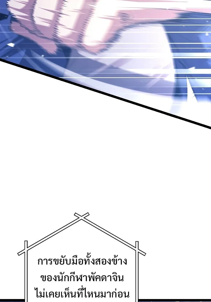 ราชินีนักบู๊ ตอนที่ 79 รูปที่ 34