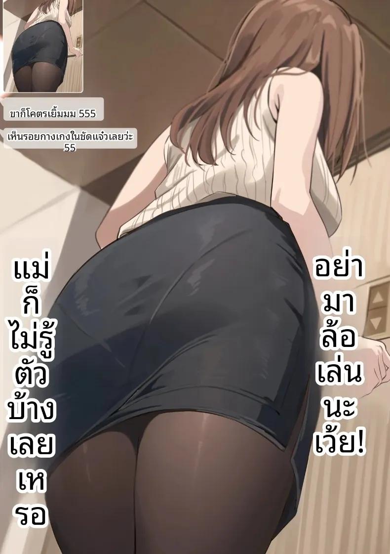 Doujin-Lc- อ่าน โดจิน มังฮวา เกาหลี ญี่ปุ่น จีน แปลไทย ผลจับคู่ของเพื่อนกับเเม่ผม (Sashimi) ตอนที่ 1 2 3 4 5 6 7 8 9 10 11 12 13 14 ฟรี ไม่มีโฆษณา อ่าน โดจิน Manhwa เกาหลี ญี่ปุ่น จีน เรามีครบ คัดมาให้เน้นๆ โดจิน 18+ รับประกันความฟินโดย  Doujin Lc