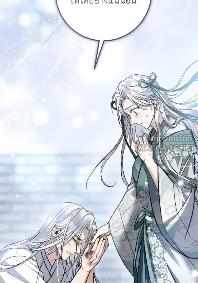 ยามหมาป่าทมิฬ ตอนที่ 44 รูปที่ 89
