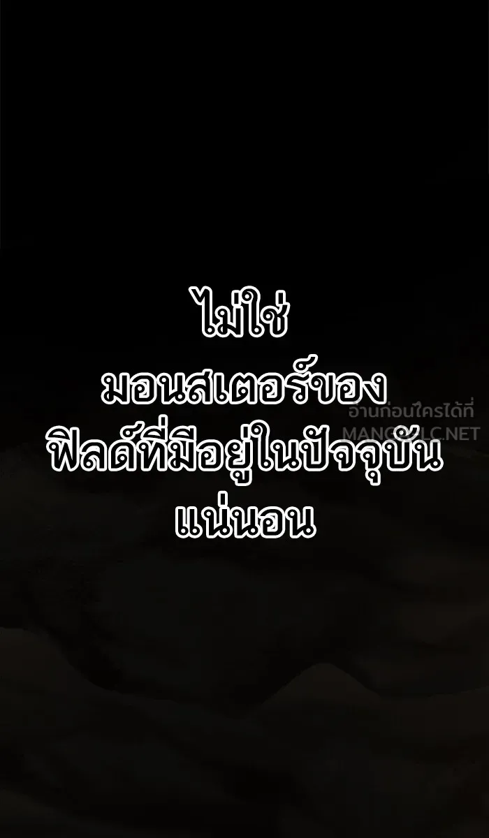 ยอดคนเลเวลทะลุ ตอนที่ 23 ไม่มีชื่อ (2) รูปที่ 57