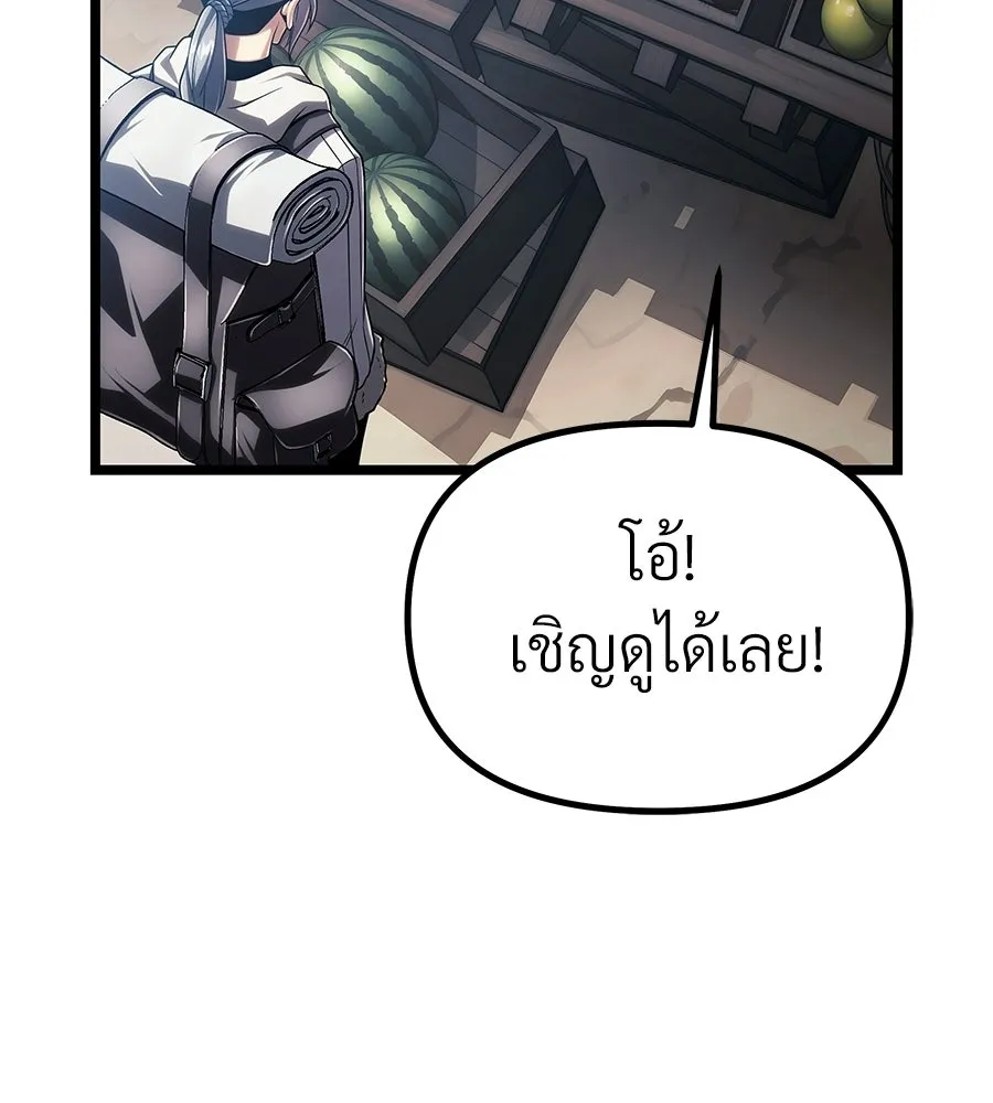 จอมเวทคนเลี้ยงแกะ ตอนที่ 6 รูปที่ 118