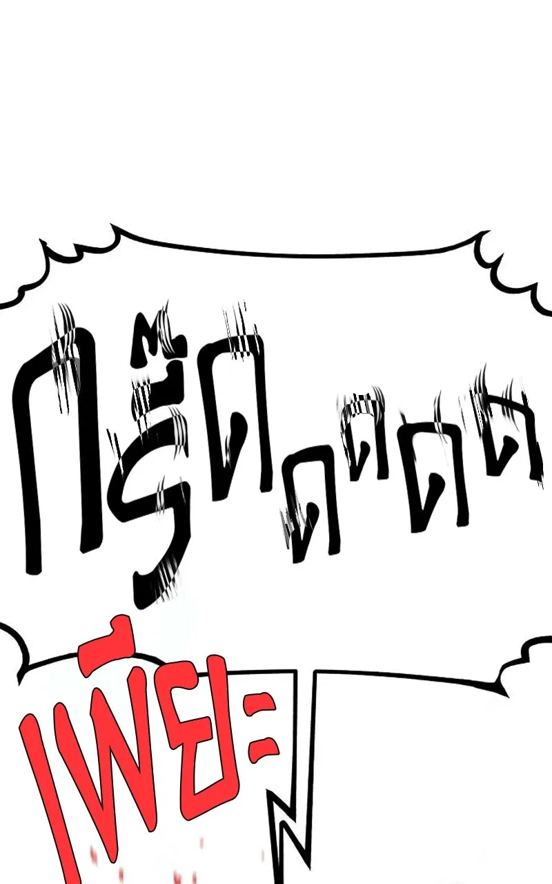 Player ตอนที่ 192 รูปที่ 64