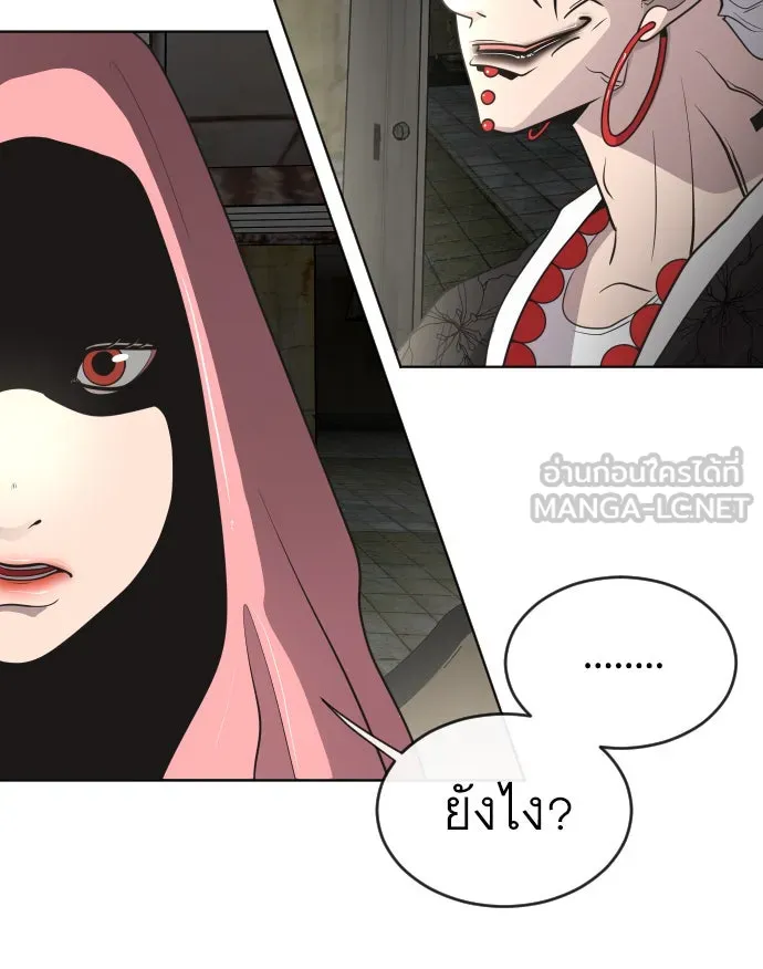 ยุคแห่งยอดมนุษย์ ตอนที่ 26 รูปที่ 48