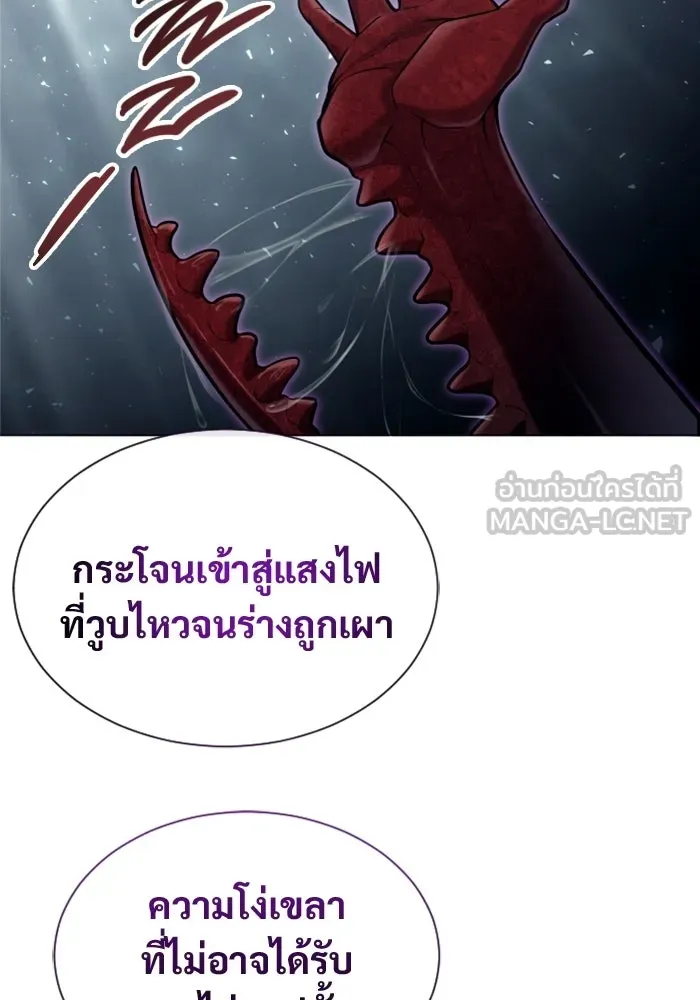 อูเร็ค มาซิโน่ ตอนที่ 47 เวลาแห่งแสง 1 รูปที่ 141