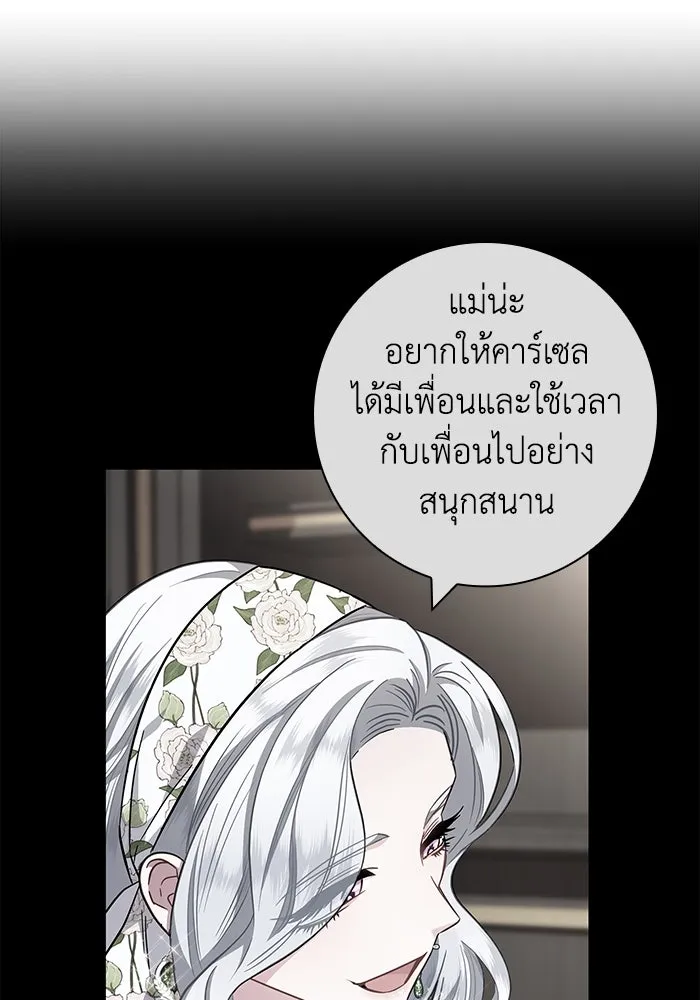 ฉันกลายเป็นแม่พระเอกนิยายจอมเสเพล ตอนที่ 13 รูปที่ 74