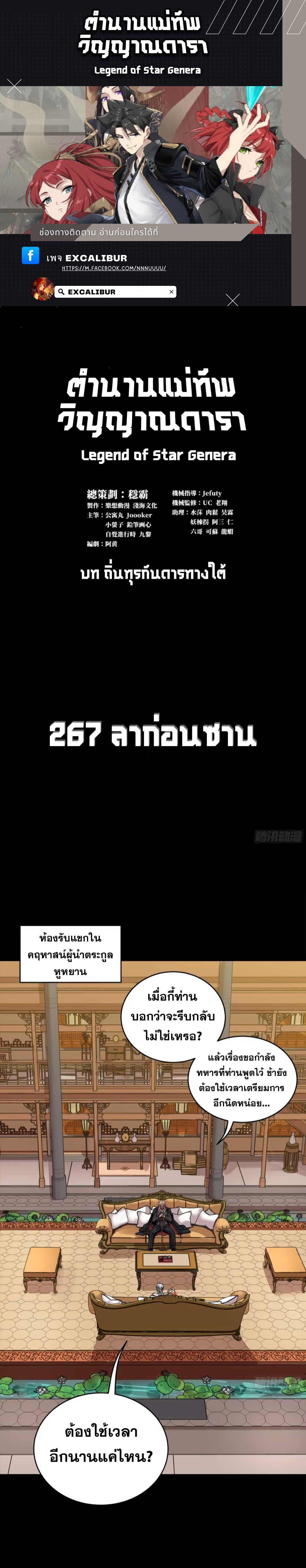 Manga-lc-com อ่านมังงะ อ่านการ์ตูน ออนไลน์ ฟรี Legend of Star General ตอนที่ 1 2 3 4 5 6 7 8 9 10 11 12 13 14 ฟรี ไม่มีโฆษณา Manga-lc - อ่าน มังงะ อ่าน การ์ตูน ออนไลน์ อ่านมังงะ ฟรี