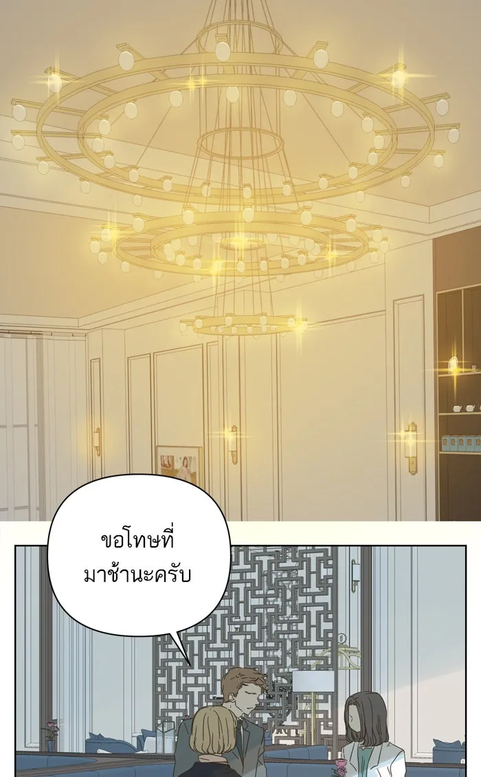 ฉันมันร้าย หรือเพราะโลกไม่น่ารัก ตอนที่ 75 รูปที่ 7