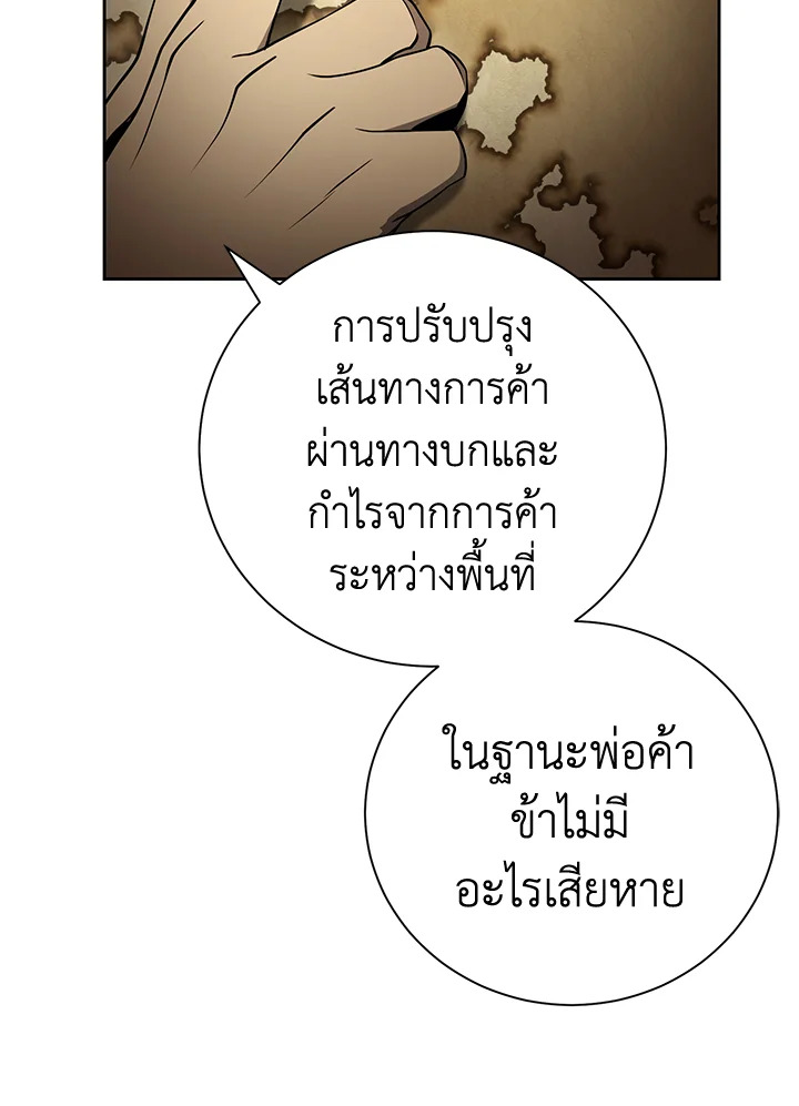 พลทหารโครงกระดูกผู้ม ตอนที่ 169 รูปที่ 103