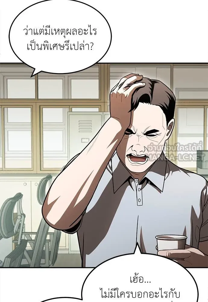 สนามเด็กล่า ตอนที่ 4 รูปที่ 98