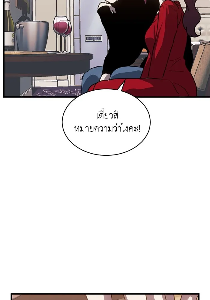 ชีวิตรักฉบับเดจาวู ตอนที่ 63 รูปที่ 34