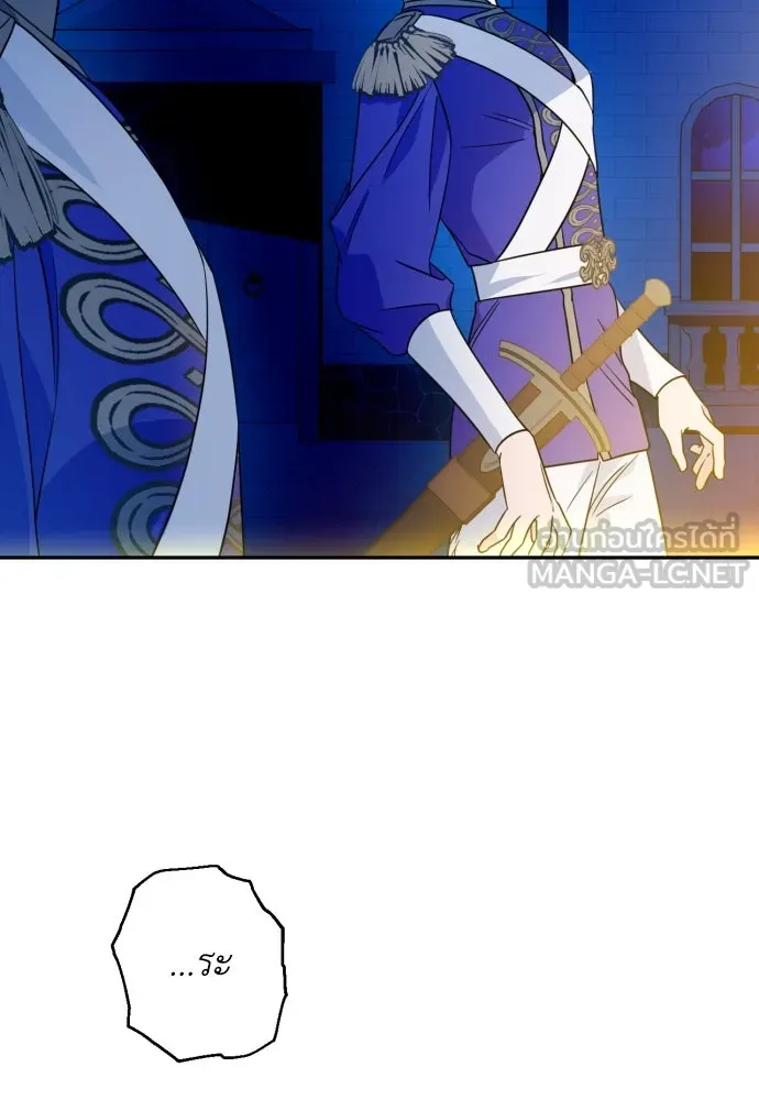 เลดี้มินต์ ตอนที่ 41 รูปที่ 102