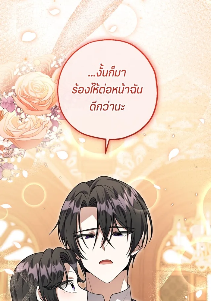 ป๊ะป๋าขา หนูลาแล้ว ตอนที่ 15 รูปที่ 64