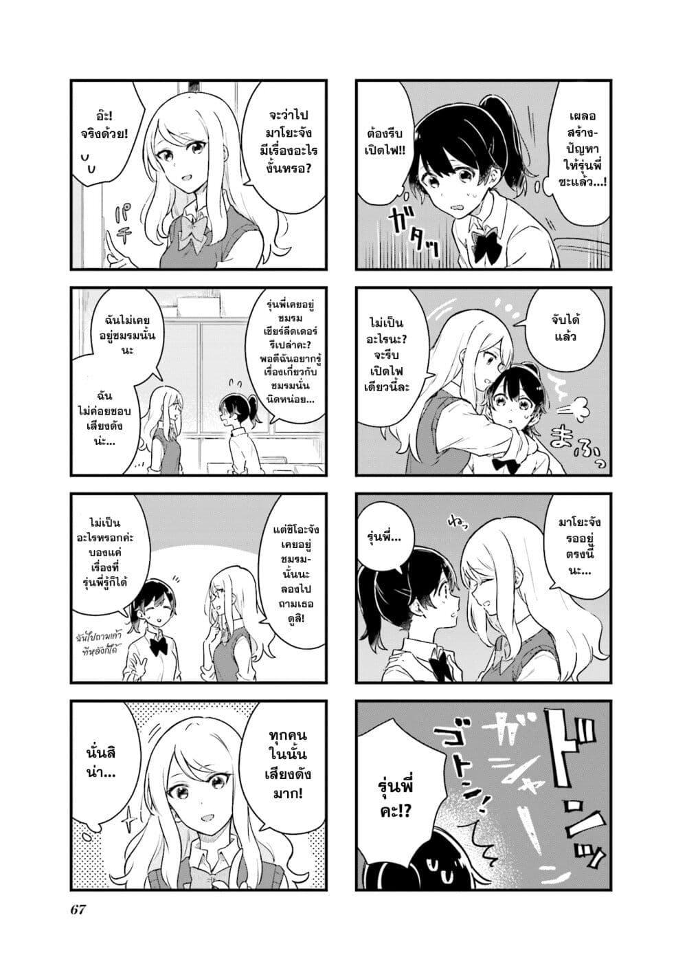 Manga-lc-com อ่านมังงะ อ่านการ์ตูน ออนไลน์ ฟรี Senpai ga Oyobidesu! ตอนที่ 1 2 3 4 5 6 7 8 9 10 11 12 13 14 ฟรี ไม่มีโฆษณา Manga-lc - อ่าน มังงะ อ่าน การ์ตูน ออนไลน์ อ่านมังงะ ฟรี