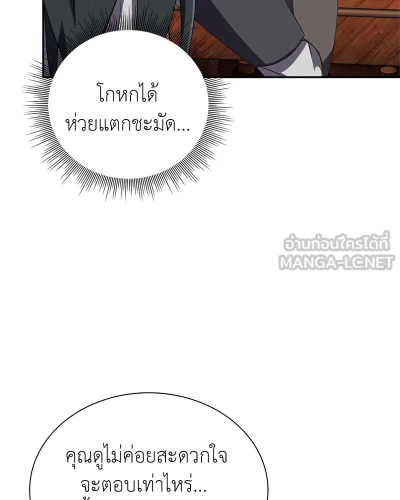 คนสวนโลกฮันเตอร์ ตอนที่ 3 รูปที่ 48
