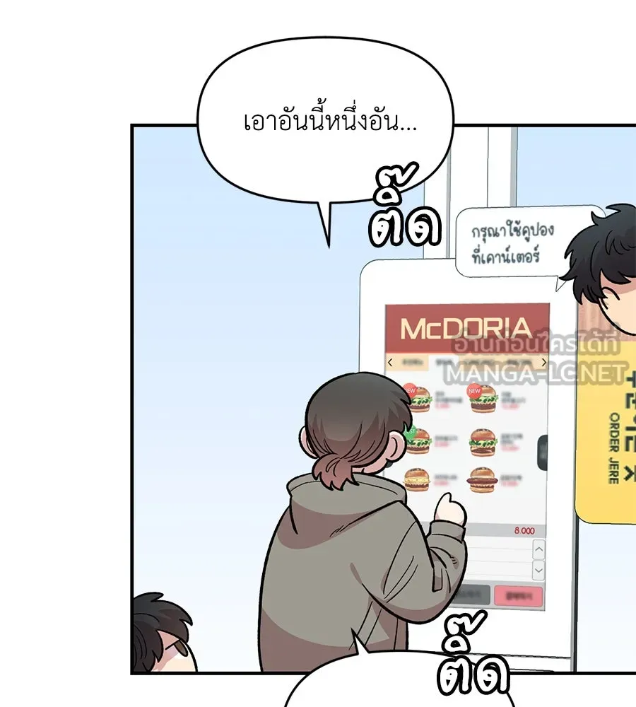 เพื่อนกันมันส์เกิน ตอนที่ 31 รูปที่ 90