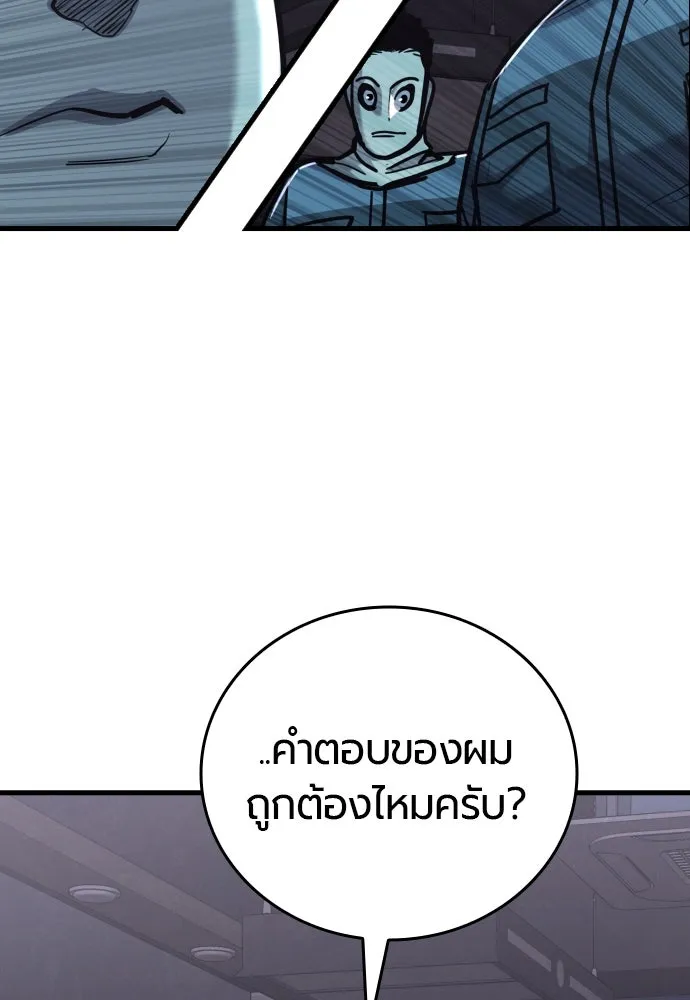 มือพิพากษา ตอนที่ 24 รูปที่ 88