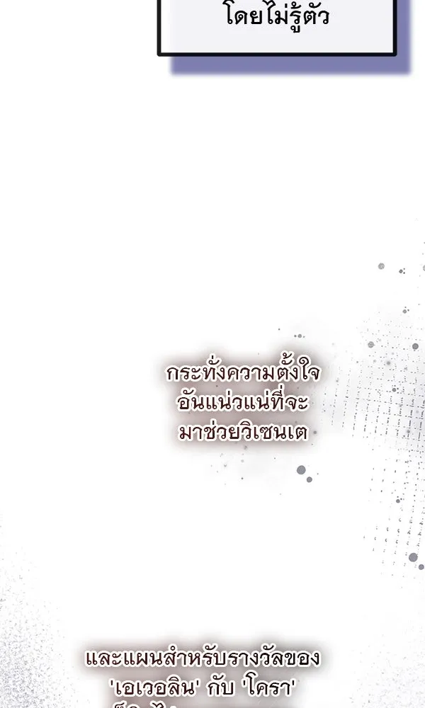 ชีวิตนี้เพื่อเธอ ตอนที่ 19 รูปที่ 89