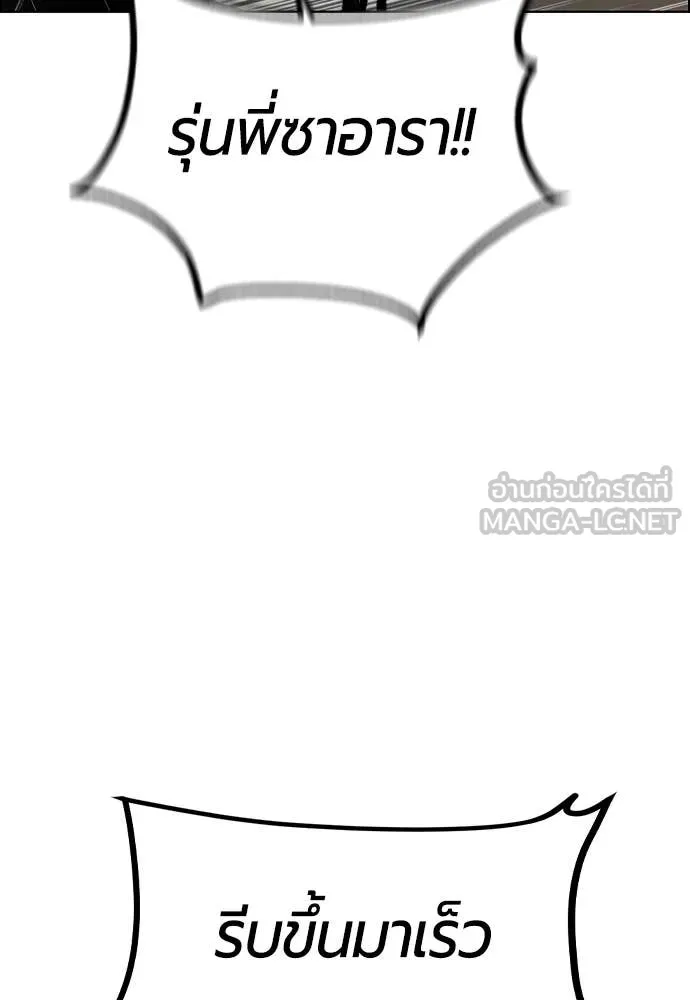 Jungle Juice ตอนที่ 185 รูปที่ 87