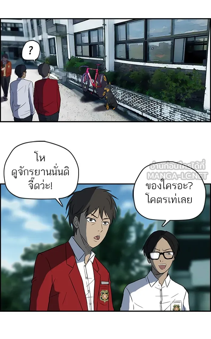 ปั่นสู้ฝันbrWind Breaker ตอนที่ 33 รูปที่ 30