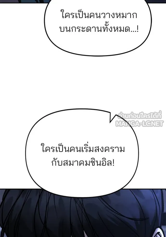 เลวฟาดเลว ตอนที่ 166 รูปที่ 143