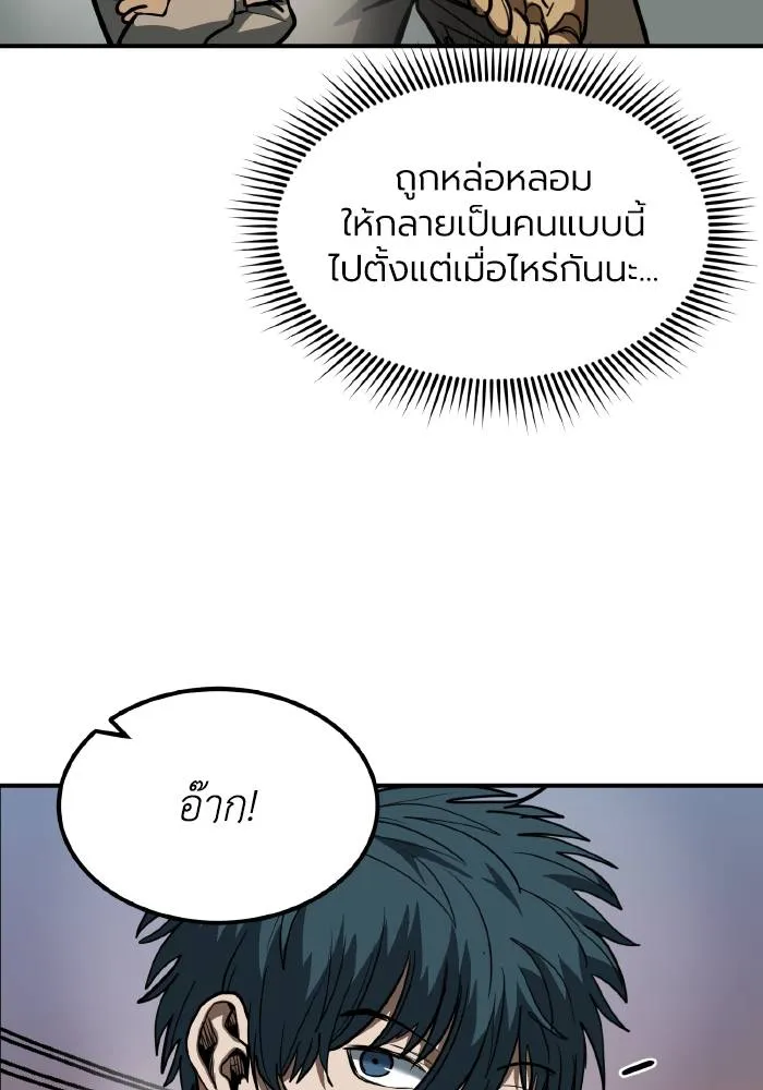 ราชาแห่งอ็อกทากอน ตอนที่ 35 รูปที่ 7