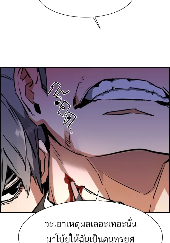 พี่ชายสายบอดี้การ์ด ตอนที่ 131 รูปที่ 4